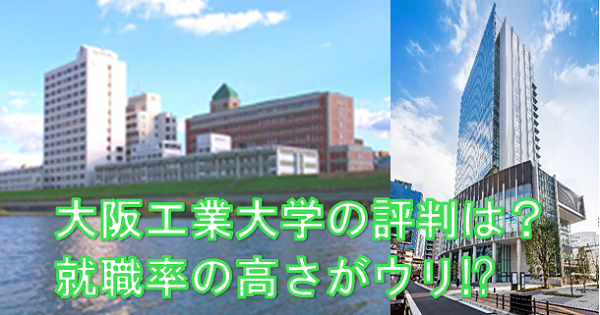 大阪市立大学の対策は センターの得点がカギ